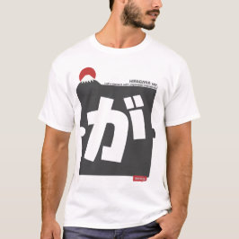 Cool and stylish Japanese Hiragana T-shirt "が"
