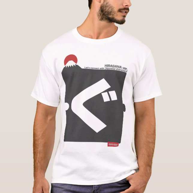 Cool and stylish Japanese Hiragana T-shirt "ぐ"  (Framsida)