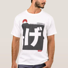 Cool and stylish Japanese Hiragana T-shirt "げ" 