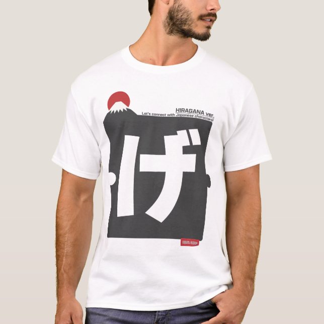 Cool and stylish Japanese Hiragana T-shirt "げ"  (Framsida)
