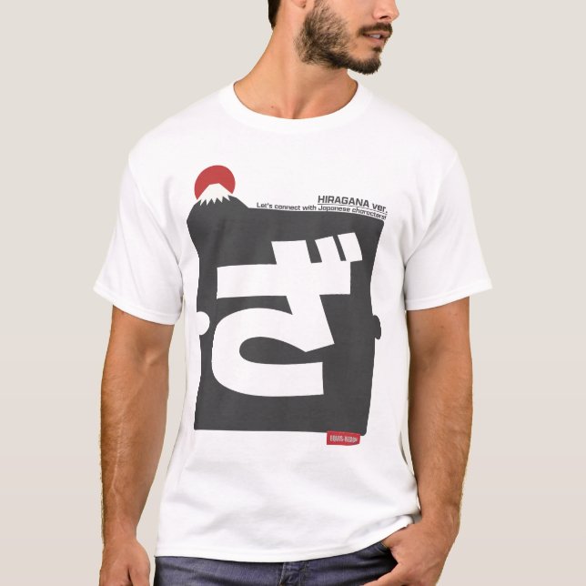 Cool and stylish Japanese Hiragana T-shirt "ざ"  (Framsida)