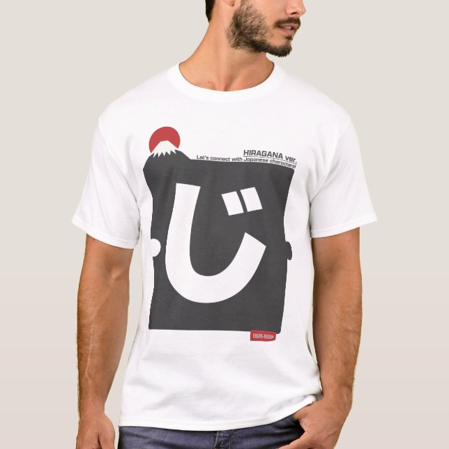 Cool and stylish Japanese Hiragana T-shirt "じ"  (Framsida)