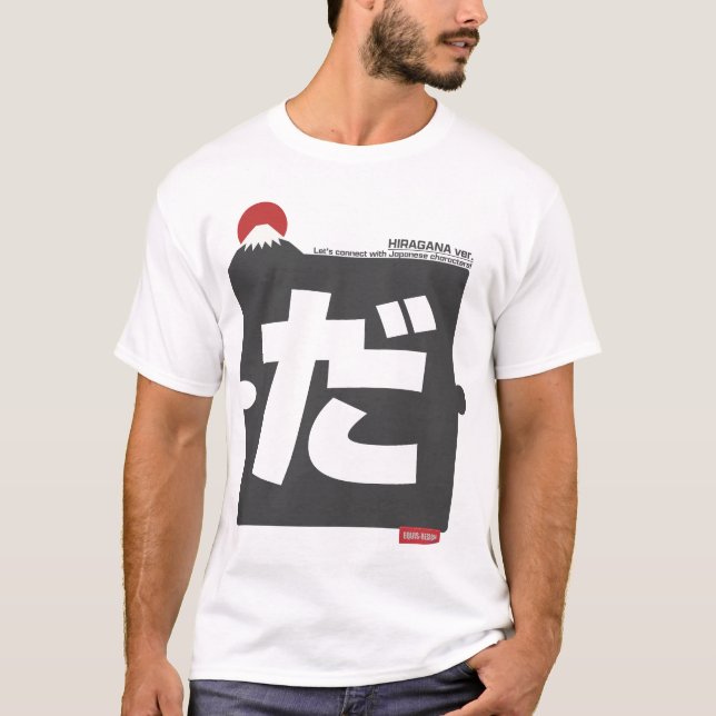 Cool and stylish Japanese Hiragana T-shirt "だ"  (Framsida)