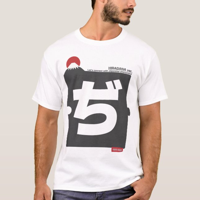 Cool and stylish Japanese Hiragana T-shirt "ぢ"  (Framsida)