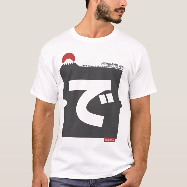 Cool and stylish Japanese Hiragana T-shirt "で" (Framsida)