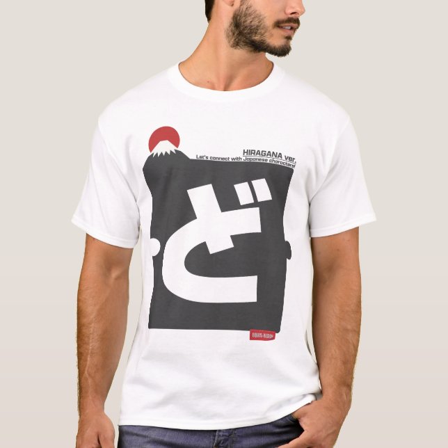 Cool and stylish Japanese Hiragana T-shirt "ど" (Framsida)