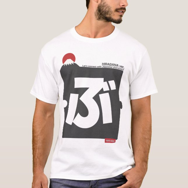 Cool and stylish Japanese Hiragana T-shirt "ぶ"  (Framsida)