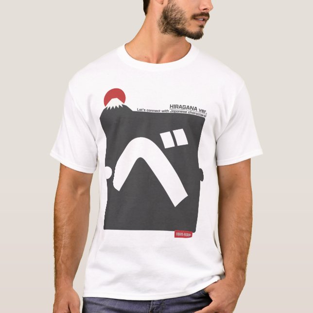 Cool and stylish Japanese Hiragana T-shirt "べ"  (Framsida)