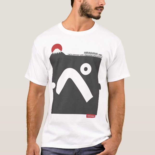 Cool and stylish Japanese Hiragana T-shirt "ぺ" (Framsida)