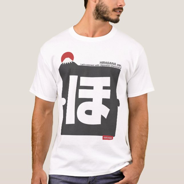 Cool and stylish Japanese Hiragana T-shirt "ほ"  (Framsida)