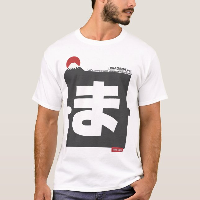 Cool and stylish Japanese Hiragana T-shirt "ま" (Framsida)