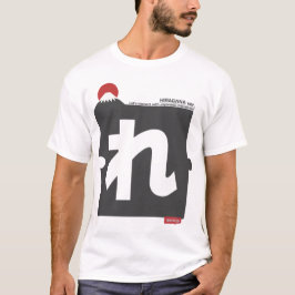 Cool and stylish Japanese Hiragana T-shirt "れ"