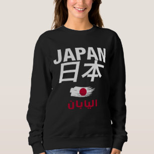Cool Japan skrivet med engelska japanska & arabisk T Shirt