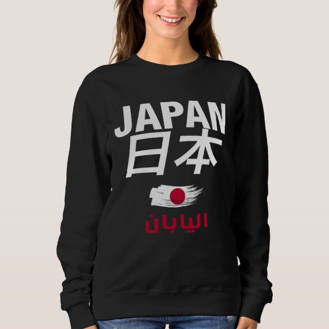 Cool Japan Writen with English Japanese & Arabic S T Shirt (Framsida)
