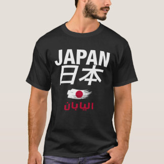 Cool Japan Writen with English Japanese & Arabic S T Shirt