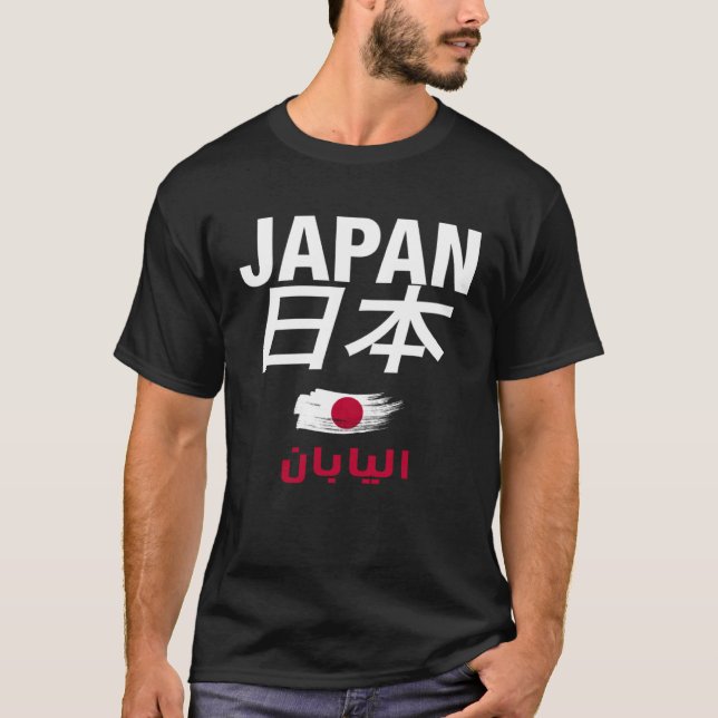 Cool Japan Writen with English Japanese & Arabic S T Shirt (Framsida)