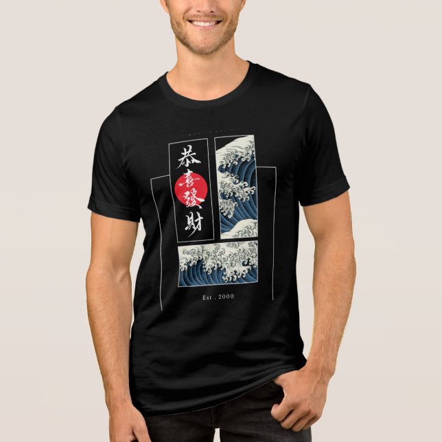 Cool Japanese Great Wave Red Sun Panel T Shirt (Framsida)