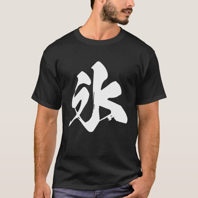 Cool One Word Graphic Japanska Kanji '氷' (Is) T Shirt (Framsida)