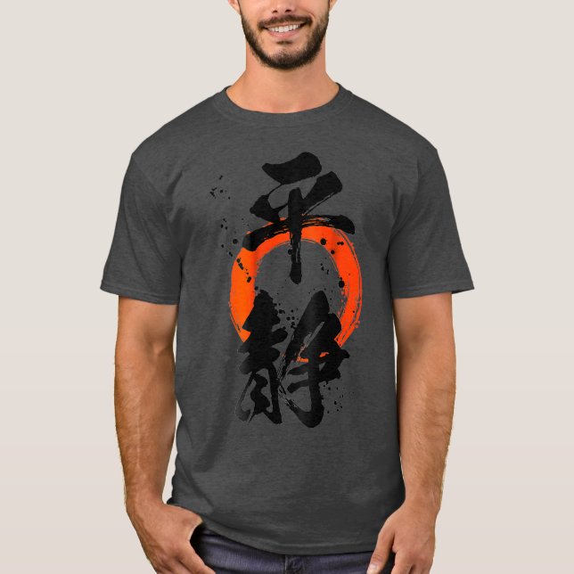 Coola BEHÅLLA LUGN shirt på japanska Kanji kinesis T (Framsida)