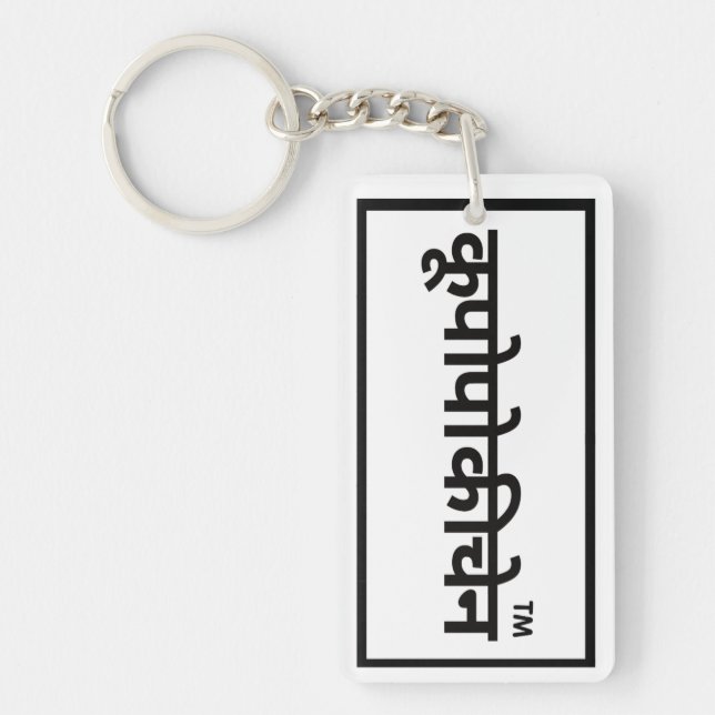 coola för son eller dotter (Framsidan)