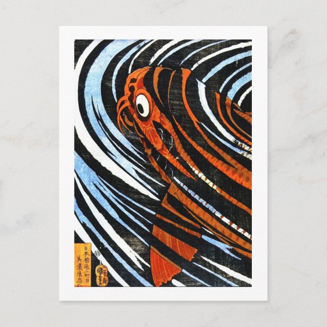 Coola gammal legendarisk koi-fiskkarp vykort (Framsida)