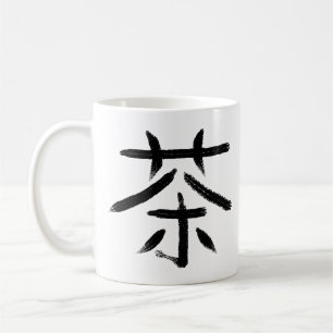 Coola Grönt Tea Kanji Anpassningsbar Färg Kaffemugg