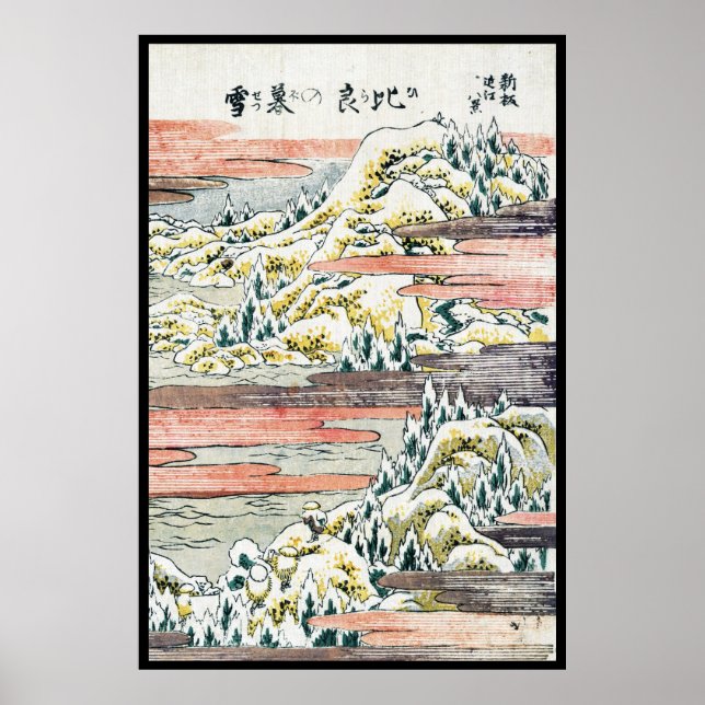 Coola japanese vintage ukiyo-e Bergsberget fält Poster (Framsidan)
