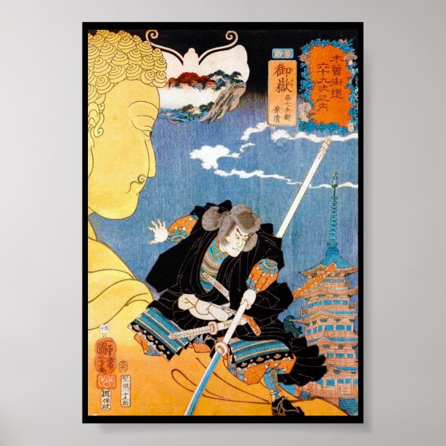 Coola japansk legendarisk hjälte krigare samurai a poster (Framsidan)