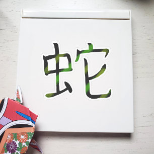 Coola Japansk Snake Kanji Klistermärken