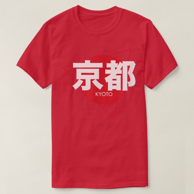 Coola Kyoto Japanska skrivande Japan City Kyoto T- T Shirt (Design framsida)