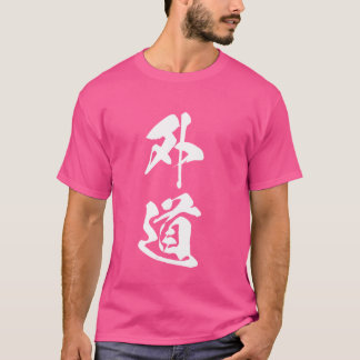 Coola One Ord Graphic Japanska Kanji '外 道' (häreti T Shirt