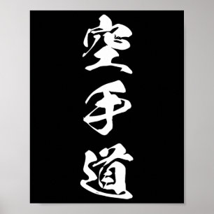 Coola Ord Graphic Japanska Kanji 空 手 道" (sättet at Poster