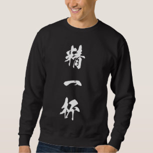 Coola Ord Graphic Japanska Kanji '精 一 杯' (Gör att Lång Ärmad Tröja