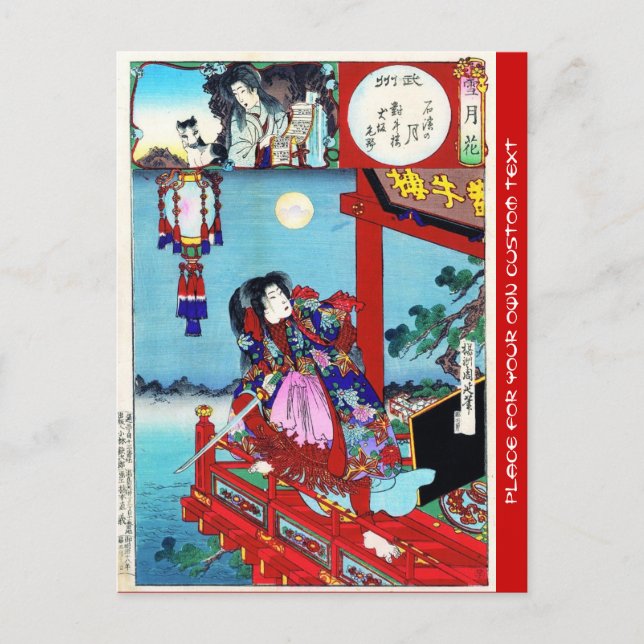 Coola oriental japanese Classic Hero Warrior art Vykort (Framsida)