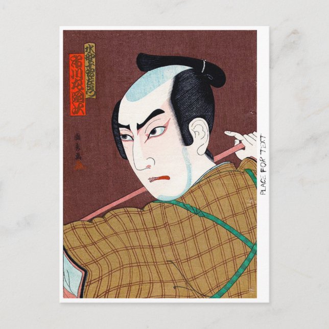 Coola oriental japanese kabuki actor Classiart art Vykort (Framsida)