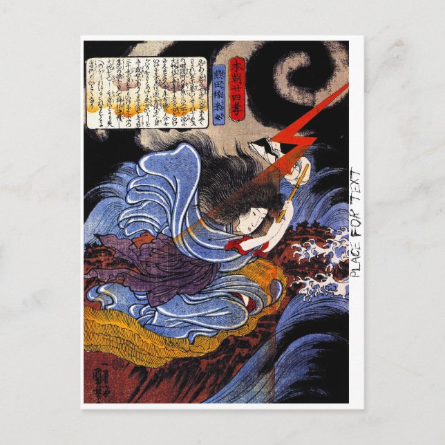 Coola oriental japanese Kuniyoshi guddess art Vykort (Framsida)