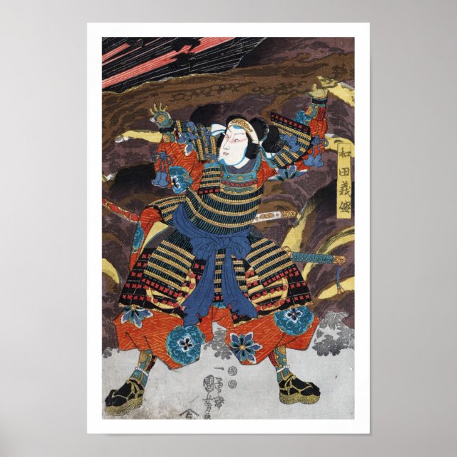 Coola oriental japanese legendary warrior samurai poster (Framsidan)
