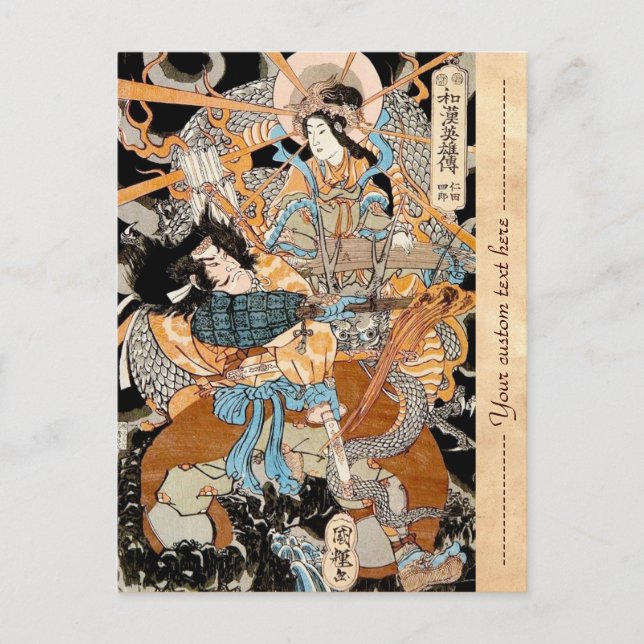 Coola oriental japanese legendary warrior samurai vykort (Framsida)