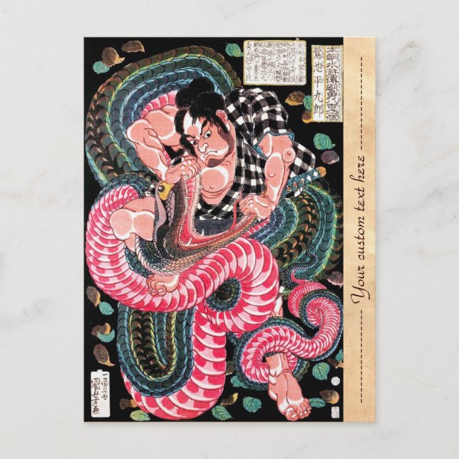 Coola oriental japanese legendary warrior samurai vykort (Framsida)