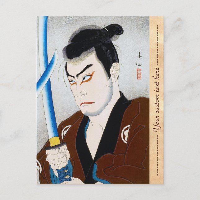 Coola oriental japanese legendary warrior samurai vykort (Framsida)