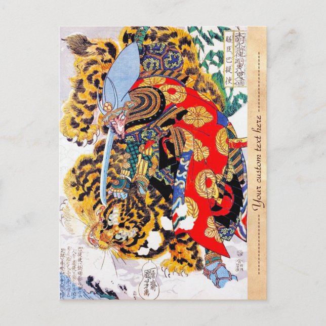 Coola oriental japanese legendary warrior samurai vykort (Framsida)