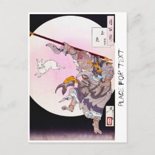 Coola oriental japanese Monkey God art Vykort