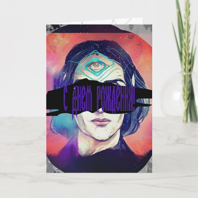 Copernicus a Fire Elf High Weirness Kort (Framsida)