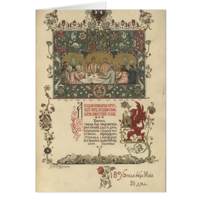 Coronationmiddagmeny Hälsningskort (Framsidan)