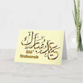Corporate Eid hälsning Helgkort