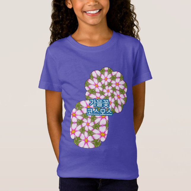 Cosmos Flowers Mönster T Shirt (Framsida)