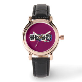 Coughof Different Ljud : "콜 록 록"(kollok kollok kol Armbandsur