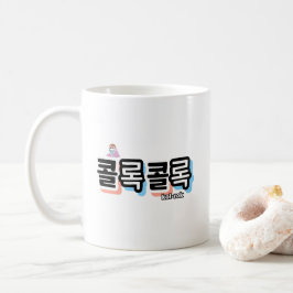 Coughof Different Ljud : "콜 록 록"(kollok kollok kol Kaffemugg