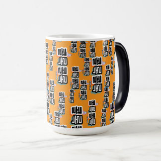 Coughof Different Ljud : "콜 록 록"(kollok kollok kol Magisk Mugg