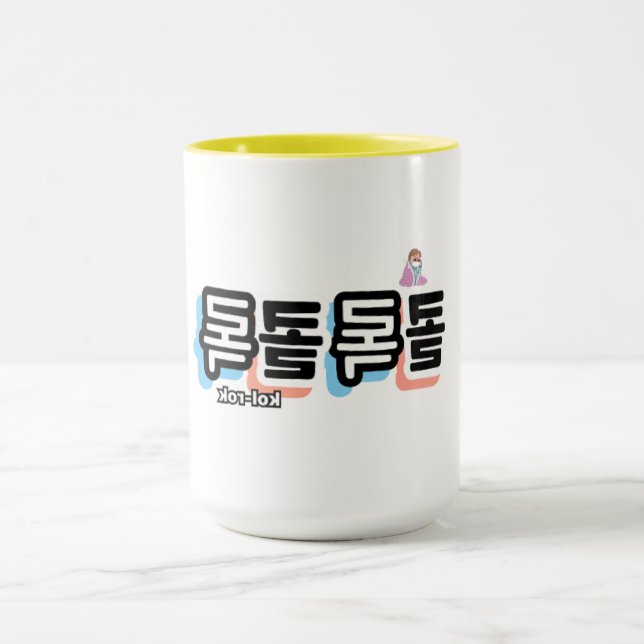 Coughof Different Ljud : "콜 록 록"(kollok kollok kol Mugg (Center)